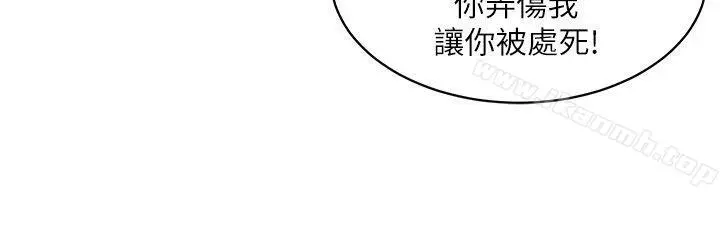 母猪养成计画 第24话-恩夏出去求援的结果 第34页