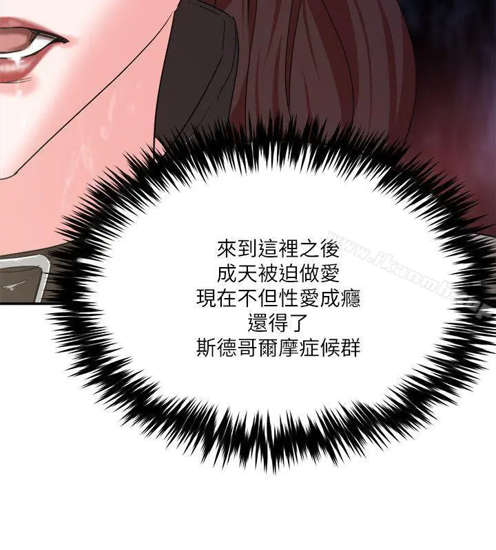 母猪养成计画 第6话 第36页