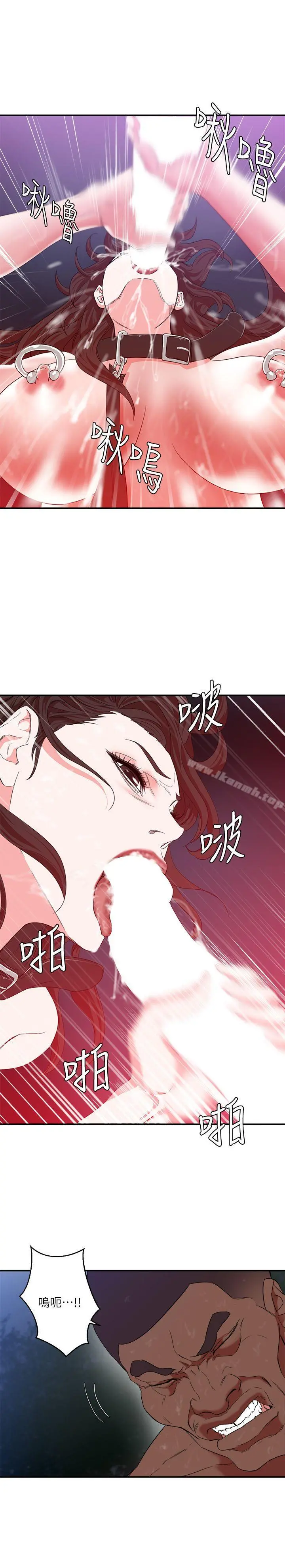 母猪养成计画 第6话 第27页