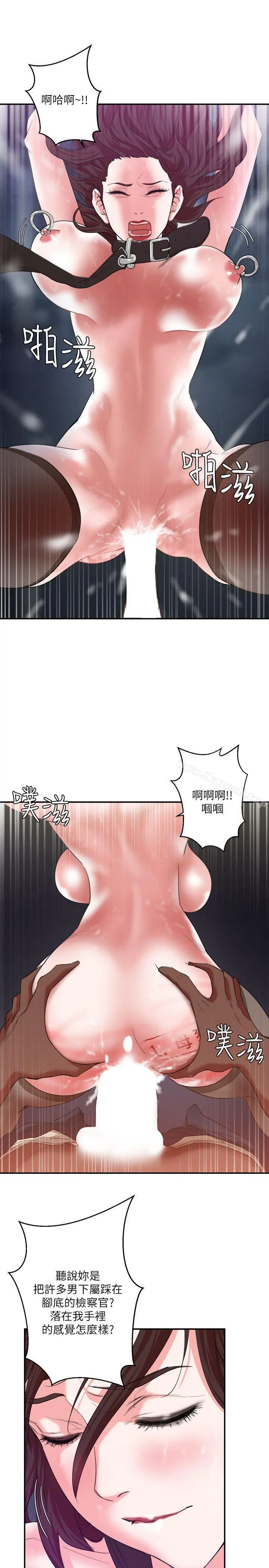 母猪养成计画 第6话 第10页