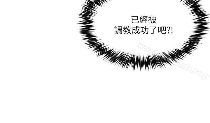 母猪养成计画 第6话 第34页