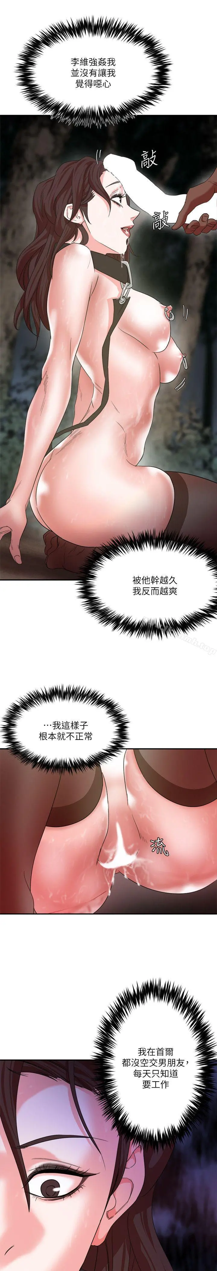 母猪养成计画 第6话 第35页