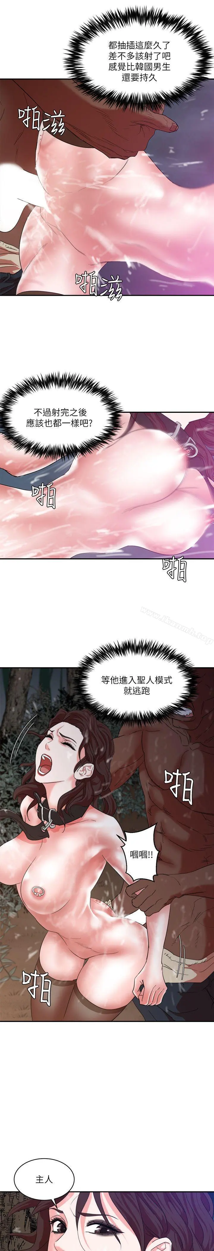 母猪养成计画 第6话 第14页