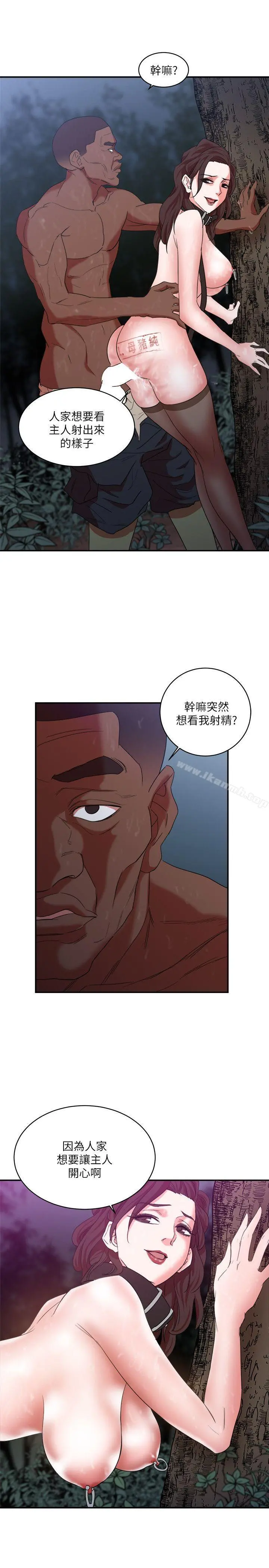 母猪养成计画 第6话 第16页