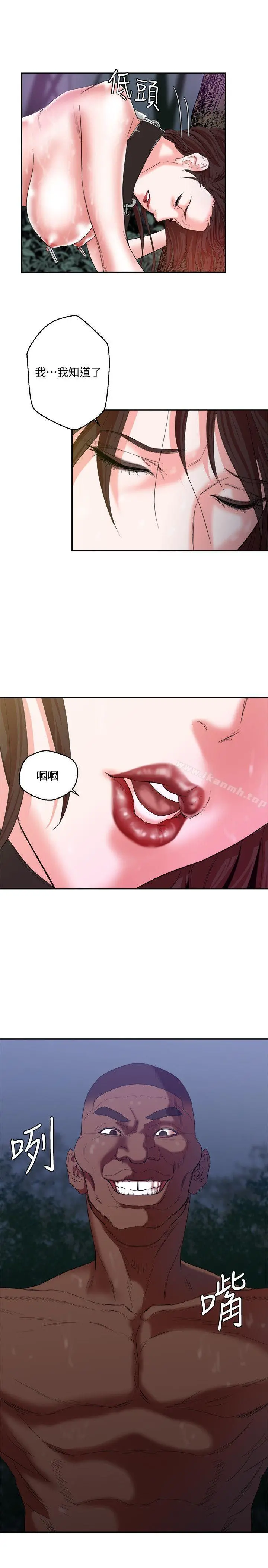 母猪养成计画 第6话 第7页
