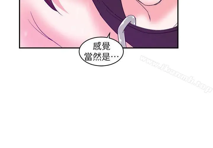 母猪养成计画 第6话 第11页
