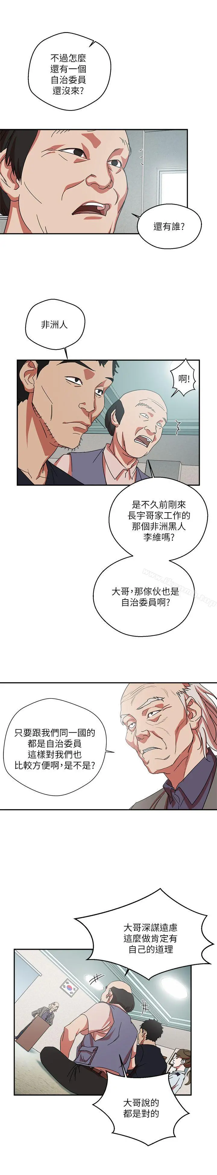 母猪养成计画 第1话 第24页