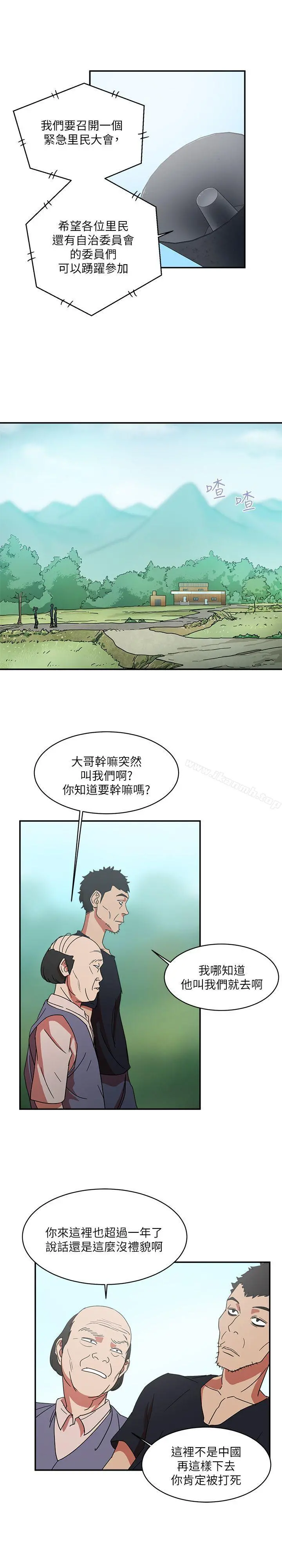 母猪养成计画 第1话 第20页