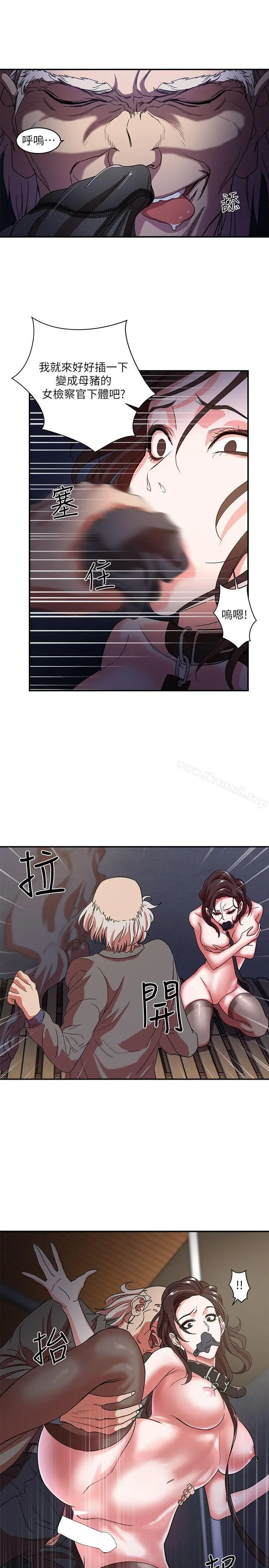 母猪养成计画 第1话 第11页