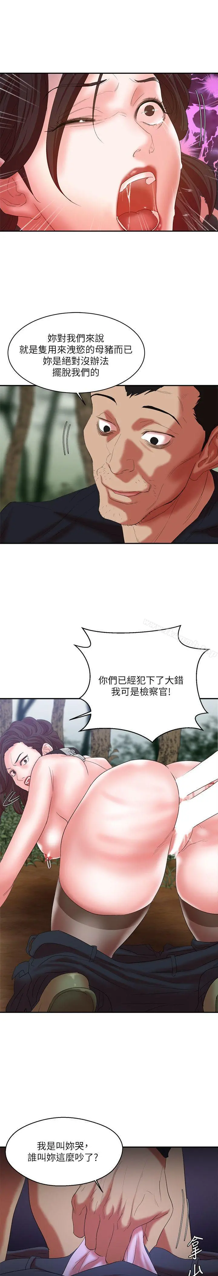 母猪养成计画 第12话-两个洞 第17页