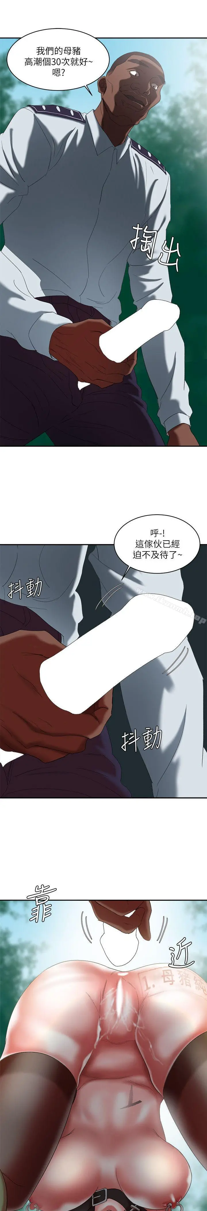母猪养成计画 第19话-黑人与众不同的手技 第26页