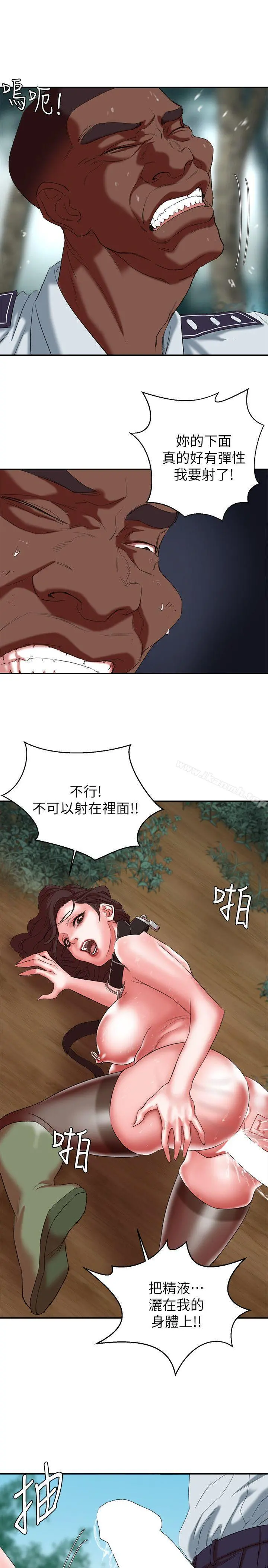 母猪养成计画 第19话-黑人与众不同的手技 第32页