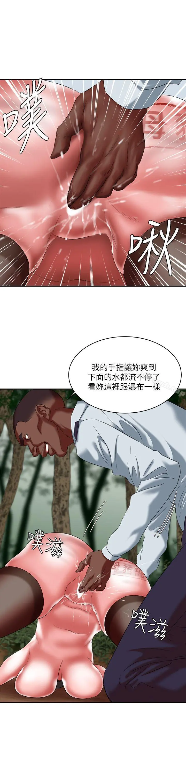 母猪养成计画 第19话-黑人与众不同的手技 第6页