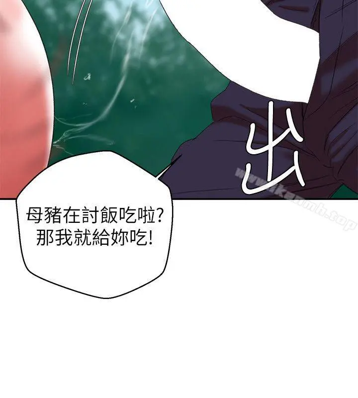 母猪养成计画 第19话-黑人与众不同的手技 第33页