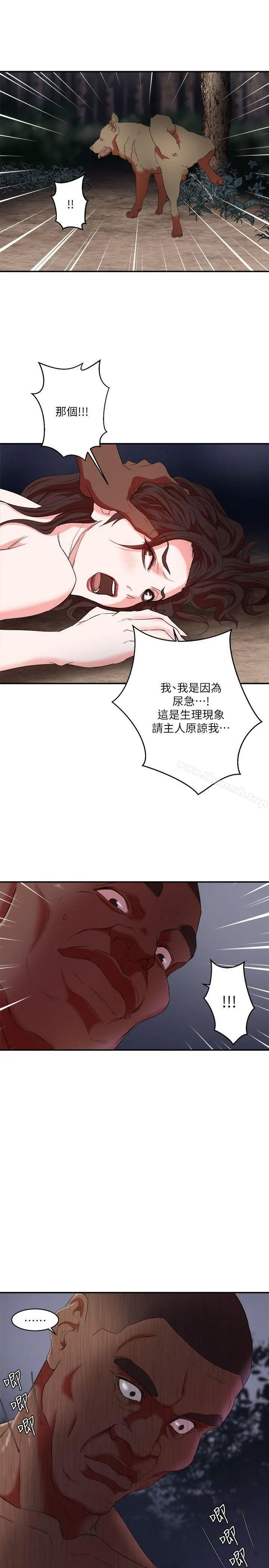 母猪养成计画 第5话 第16页