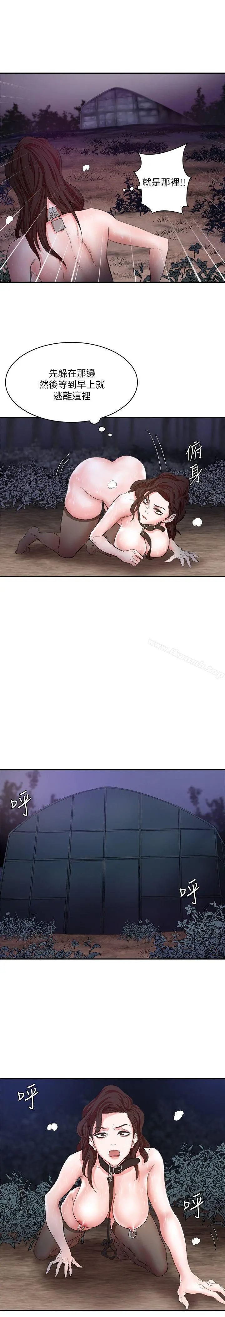 母猪养成计画 第5话 第9页