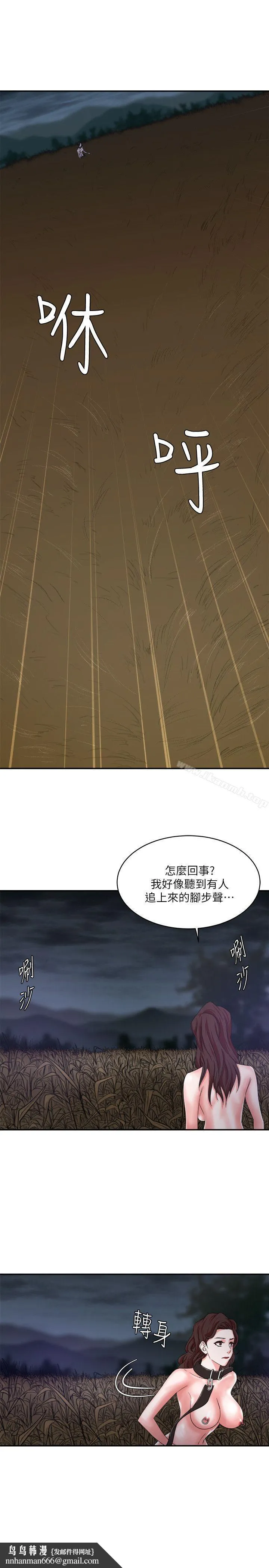母猪养成计画 第8话 第18页