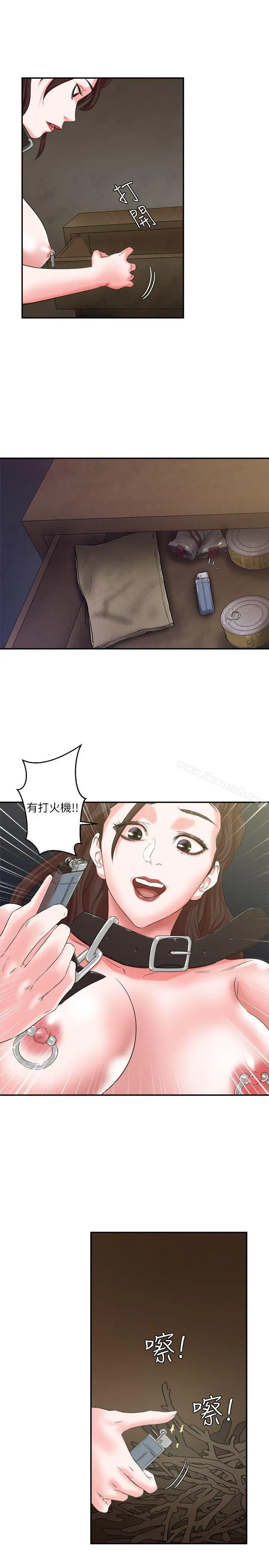母猪养成计画 第8话 第28页
