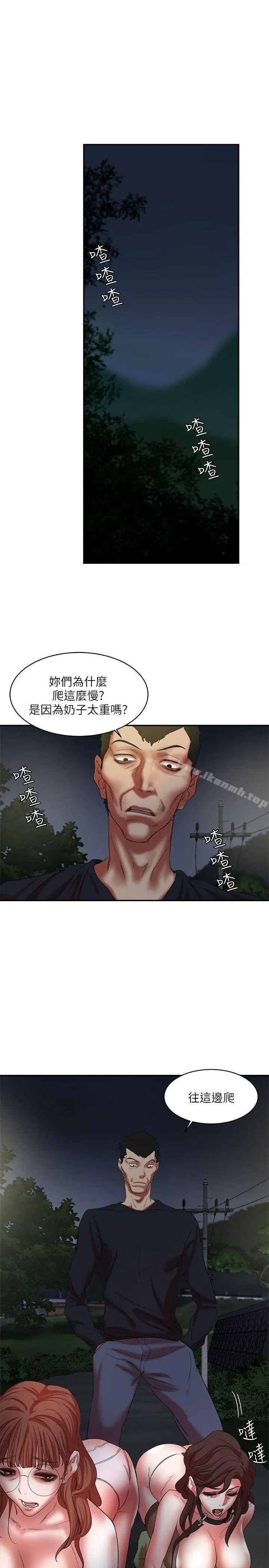 母猪养成计画 第22话-更刺激的玩法 第5页
