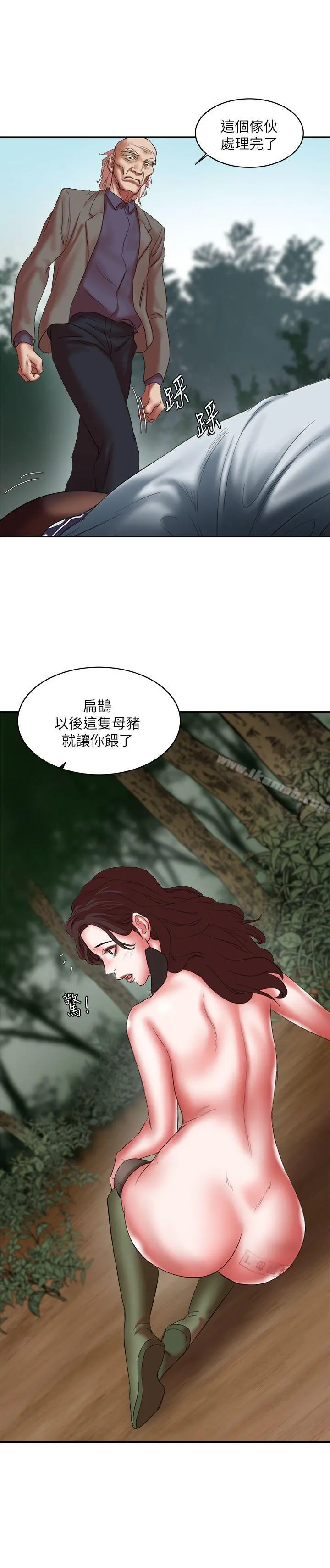 母猪养成计画 第22话-更刺激的玩法 第3页