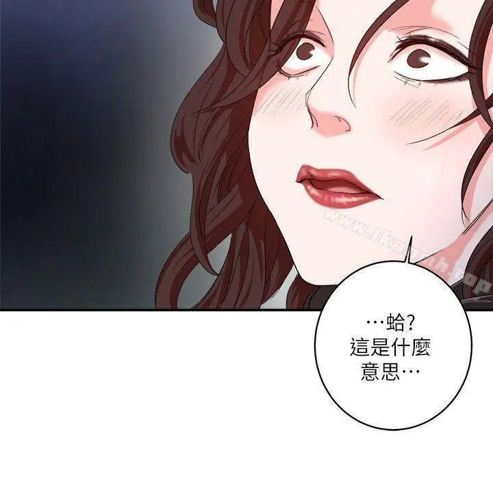 母猪养成计画 第5话 第23页