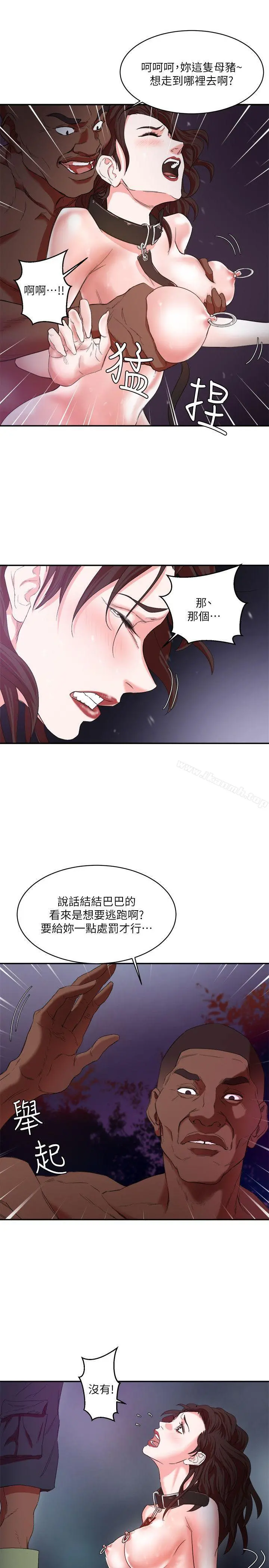 母猪养成计画 第5话 第12页
