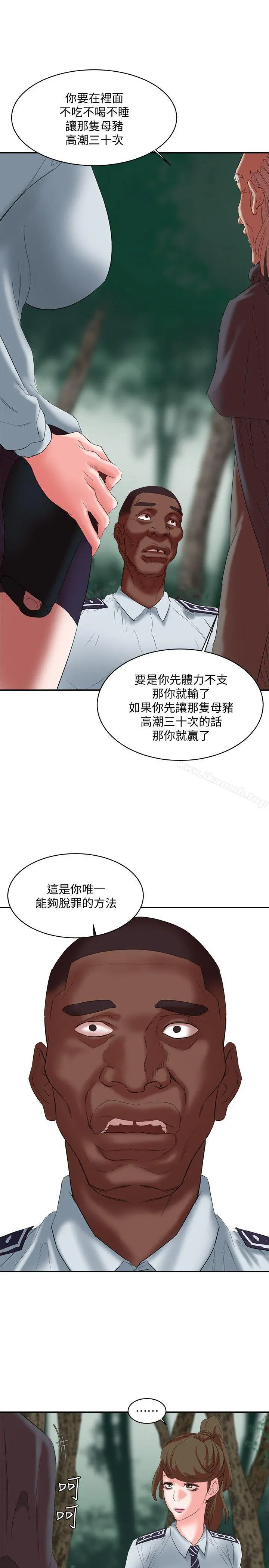 母猪养成计画 第16话-敏感地带&hellip; 第35页