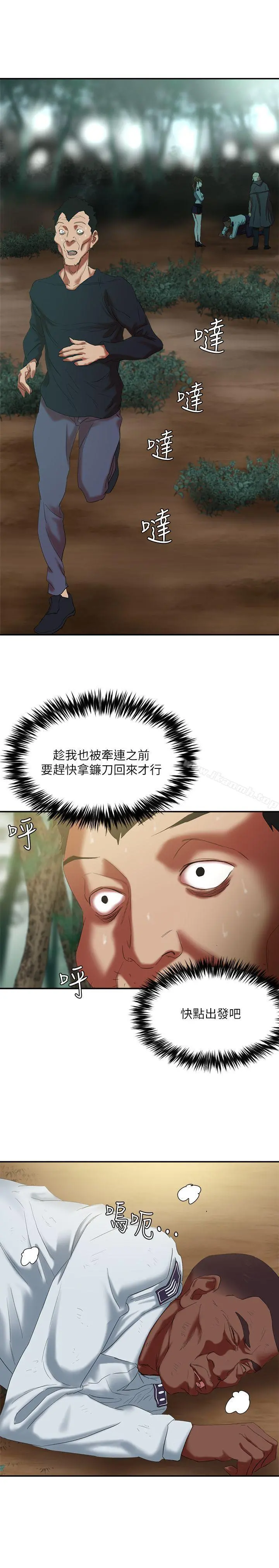 母猪养成计画 第16话-敏感地带&hellip; 第30页
