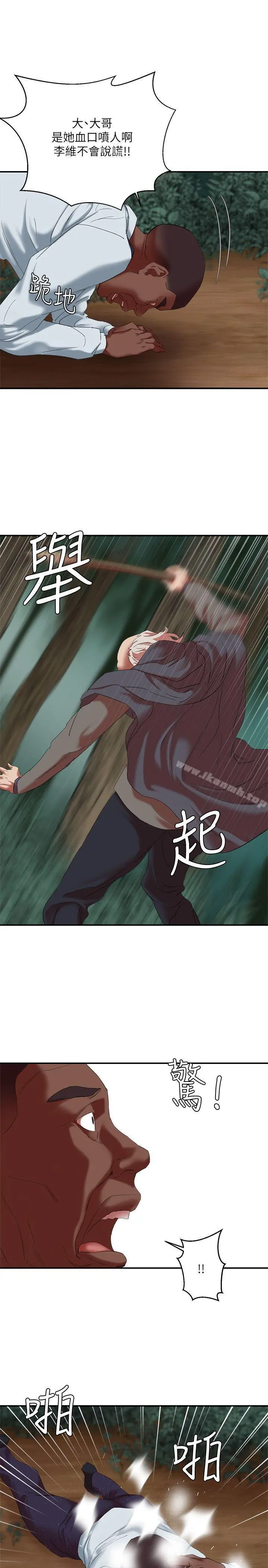 母猪养成计画 第16话-敏感地带&hellip; 第26页