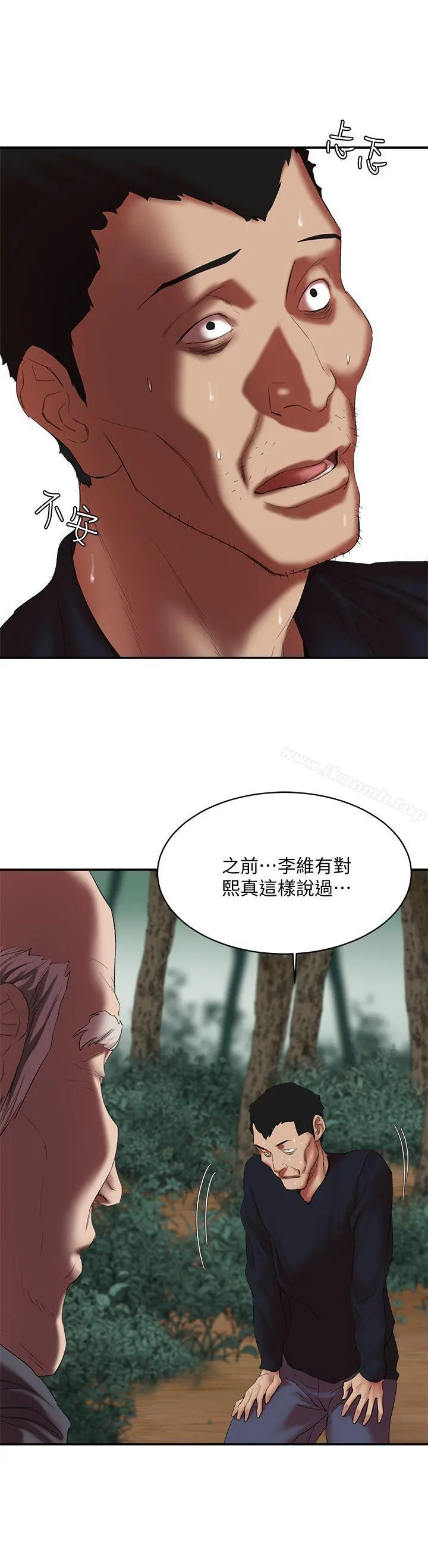 母猪养成计画 第16话-敏感地带&hellip; 第5页