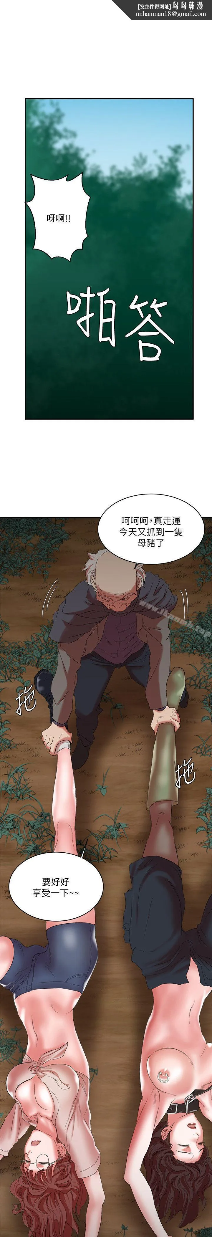 母猪养成计画 第15话-要从哪个开始呢? 第1页