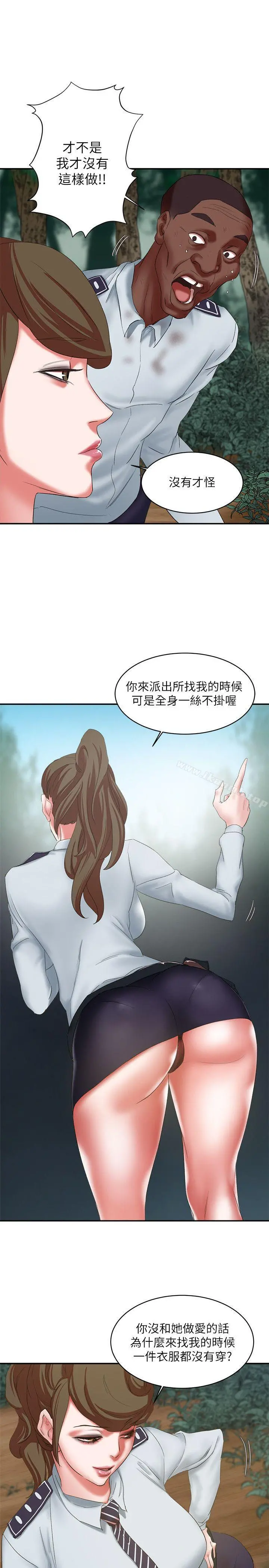 母猪养成计画 第15话-要从哪个开始呢? 第15页