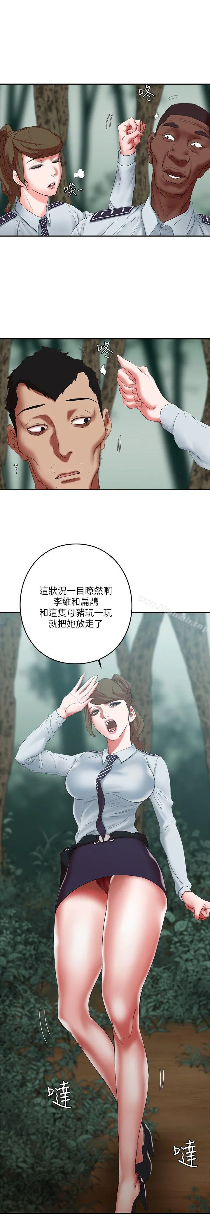 母猪养成计画 第15话-要从哪个开始呢? 第13页