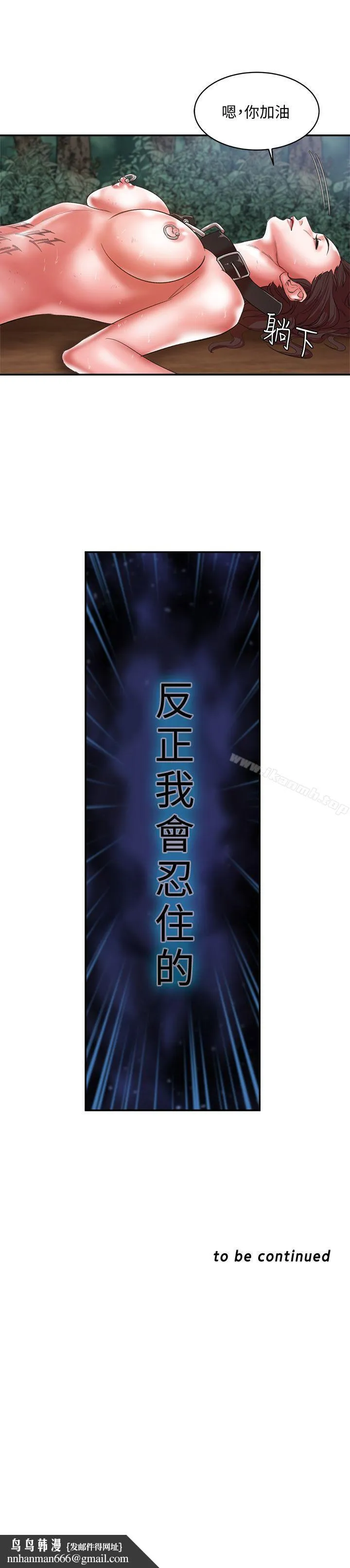 母猪养成计画 第19话-黑人与众不同的手技 第41页