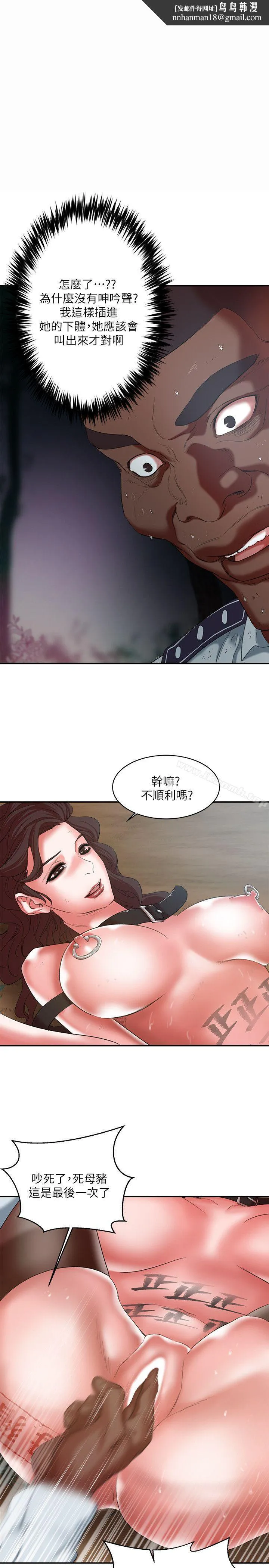 母猪养成计画 第20话-性爱游戏的优胜者是?! 第1页