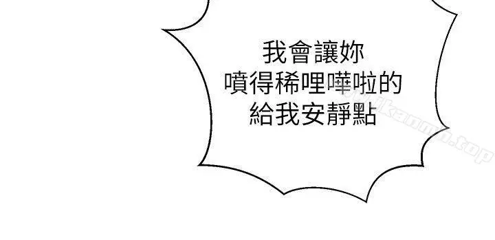 母猪养成计画 第20话-性爱游戏的优胜者是?! 第2页