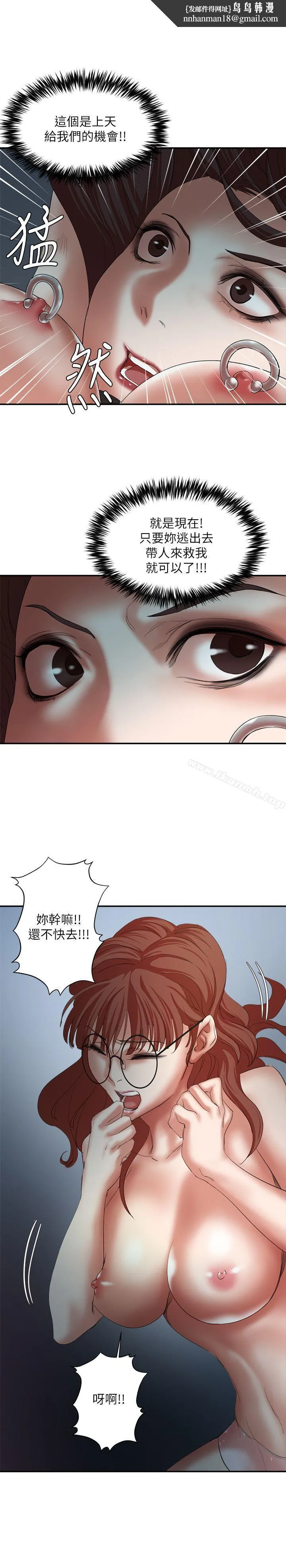 母猪养成计画 第24话-恩夏出去求援的结果 第1页