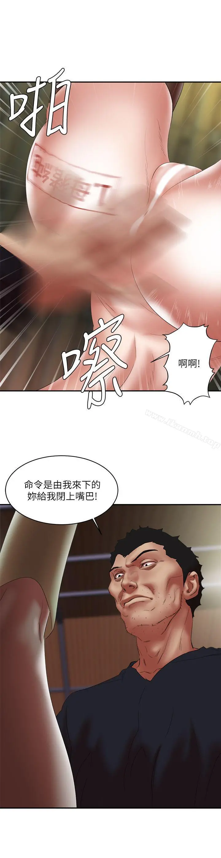 母猪养成计画 第24话-恩夏出去求援的结果 第9页