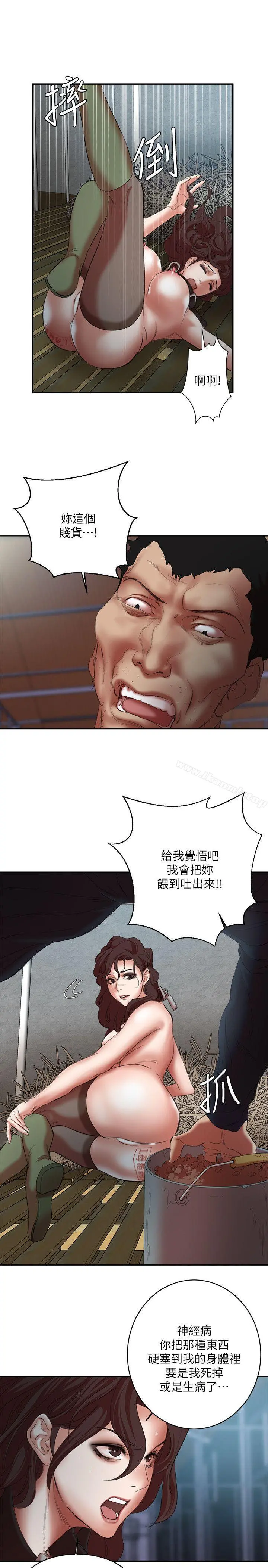 母猪养成计画 第23话-终于逃出去了 第7页