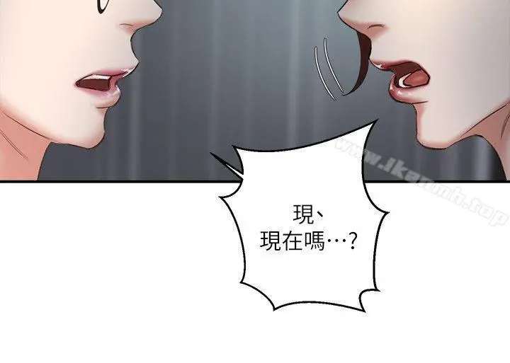 母猪养成计画 第23话-终于逃出去了 第16页
