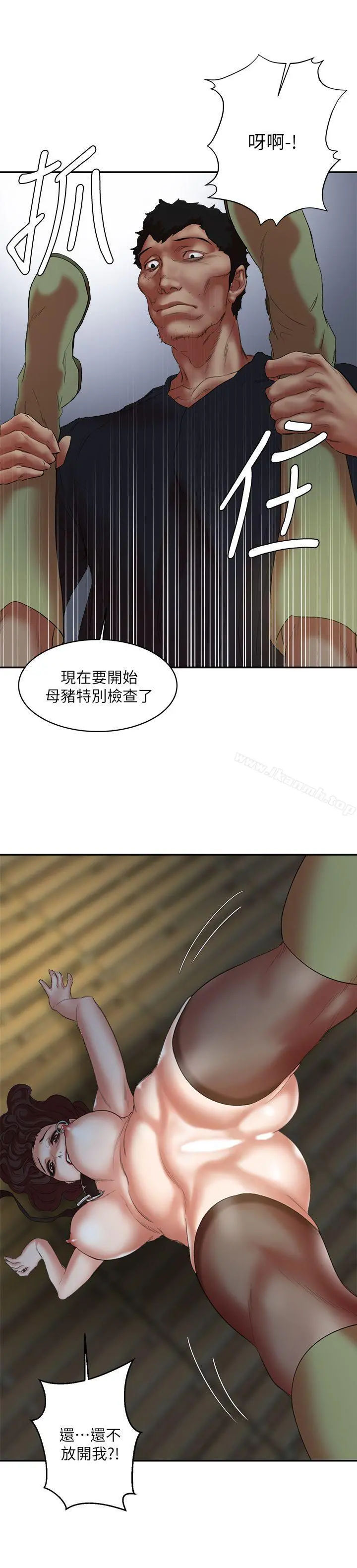 母猪养成计画 第23话-终于逃出去了 第21页