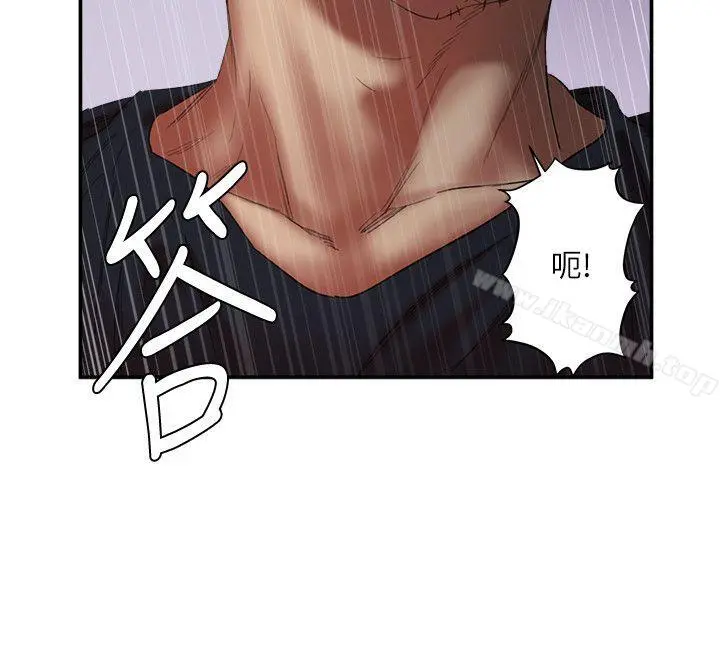 母猪养成计画 第23话-终于逃出去了 第6页