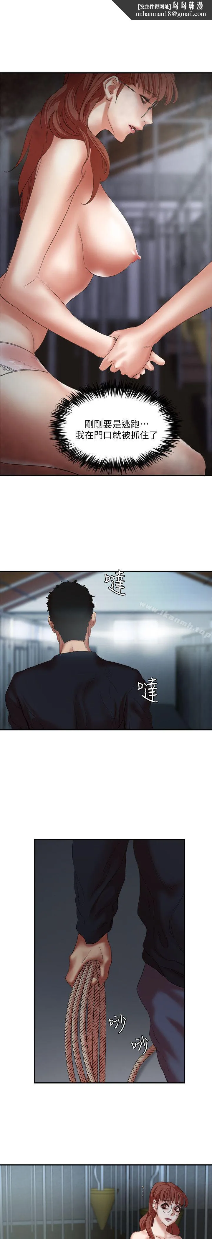 母猪养成计画 第23话-终于逃出去了 第19页