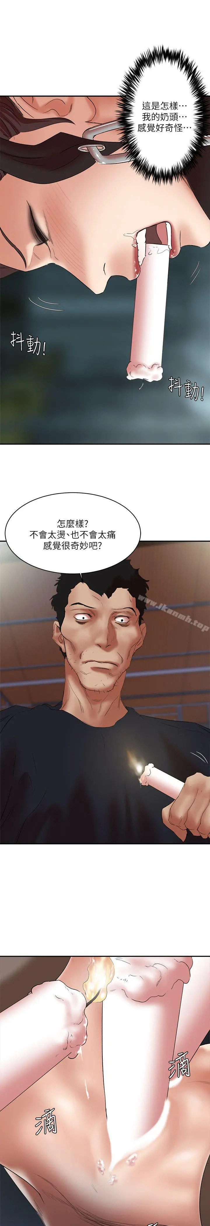 母猪养成计画 第25话-母猪专属的健康检查 第24页