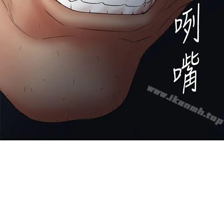 母猪养成计画 第25话-母猪专属的健康检查 第14页