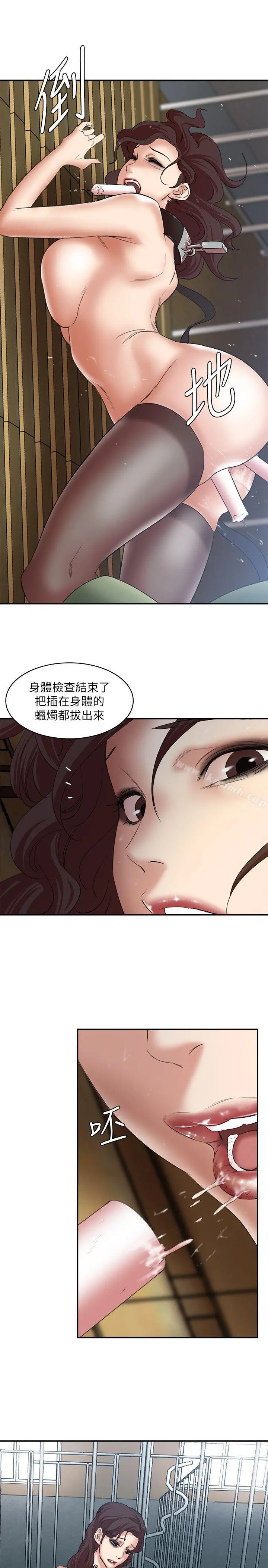 母猪养成计画 第25话-母猪专属的健康检查 第33页