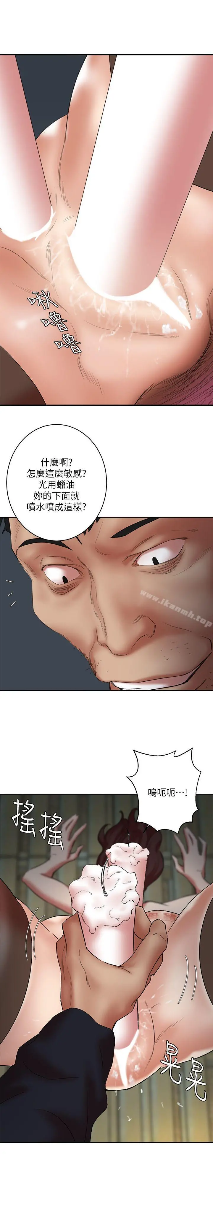 母猪养成计画 第25话-母猪专属的健康检查 第26页