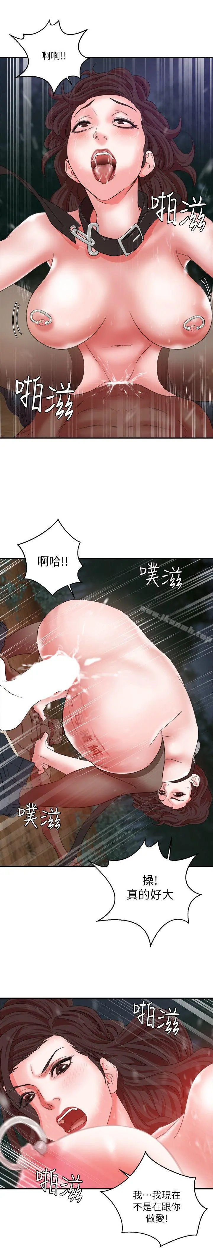母猪养成计画 第7话 第30页