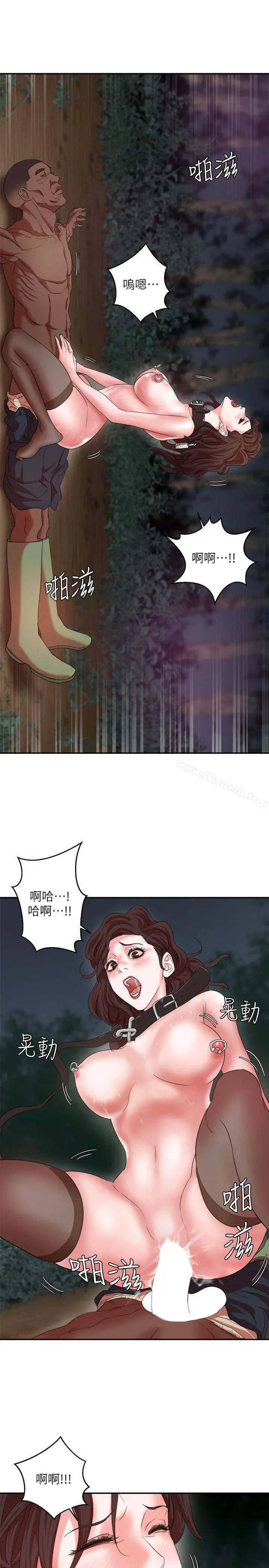 母猪养成计画 第7话 第28页