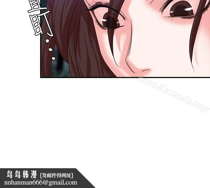 母猪养成计画 第7话 第20页